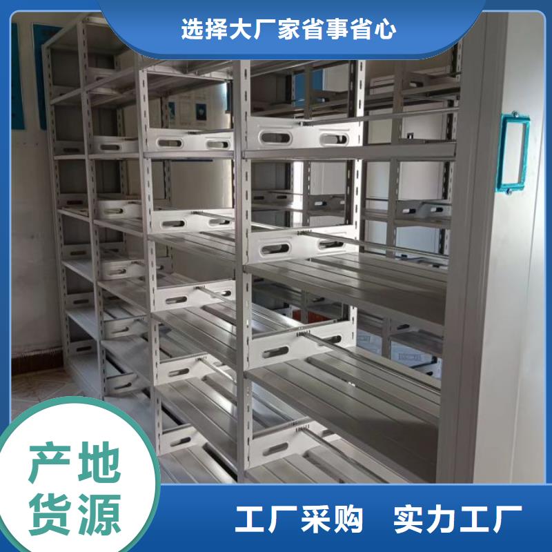 档案管理密集档案架【泽信】档案管理密集档案架
