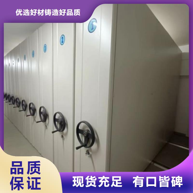 档案管理密集档案架【泽信】档案管理密集档案架