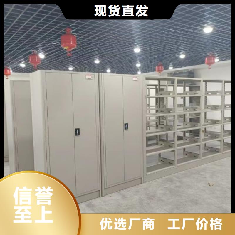 档案管理密集档案架【泽信】档案管理密集档案架