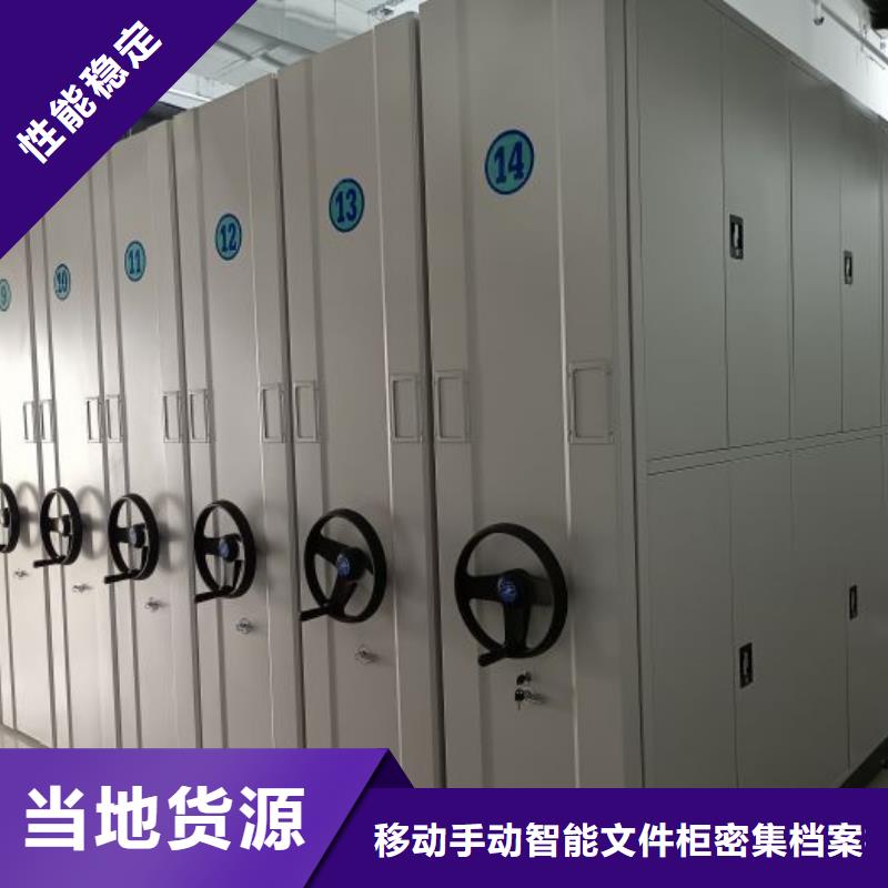 档案资料库智能密集柜三年质保
