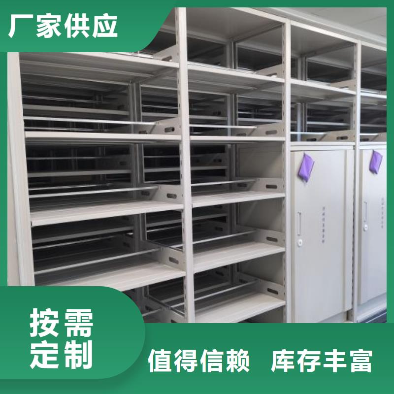 洽谈业务【泽信】档案库房电动密集架