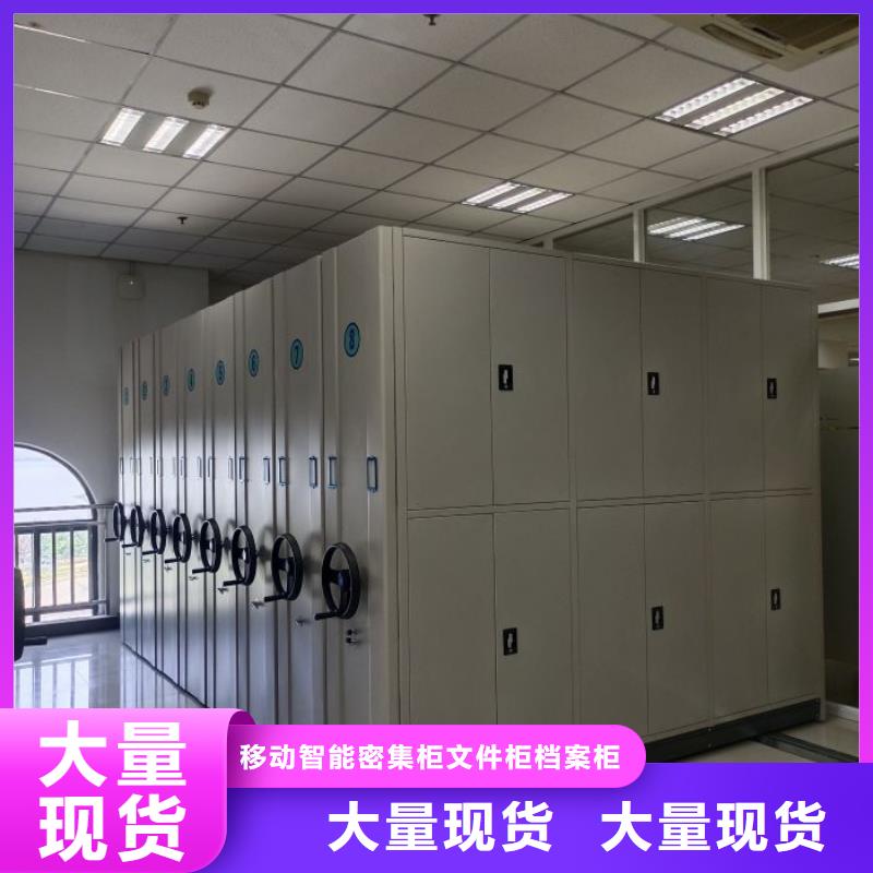 洽谈业务【泽信】档案库房电动密集架