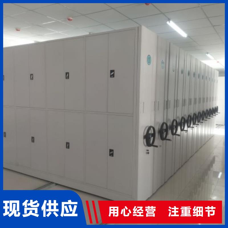 全封闭式档案密集架厂家直发-价格透明