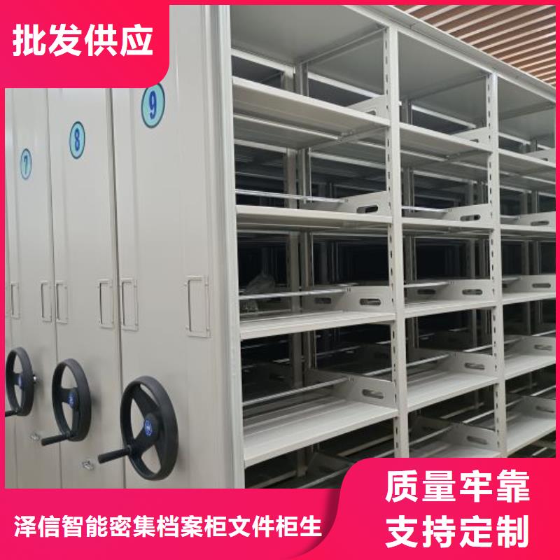 制造商来电咨询【泽信】密集档案资料柜
