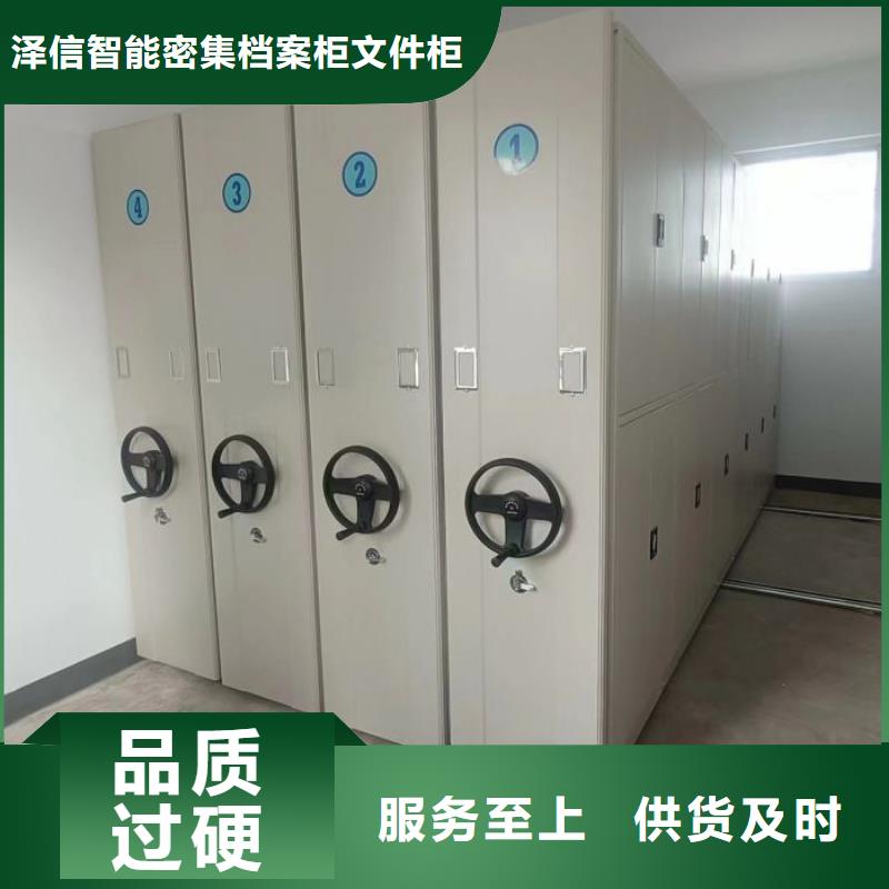 蓄势待发【泽信】资料室密集架
