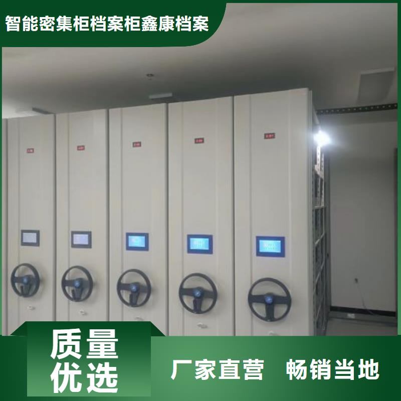 方便客商【鑫康】半封闭式移动密集架