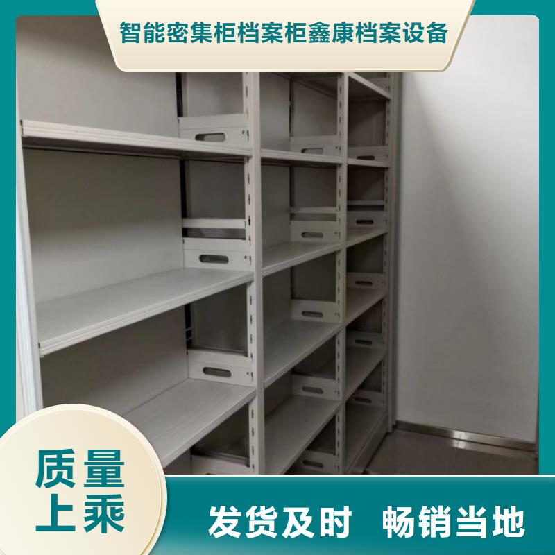 厂家定做【鑫康】智能电动密集柜