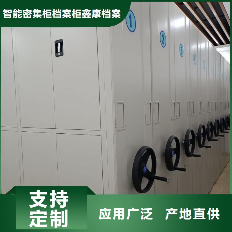 产品的选择常识【鑫康】图书密集架