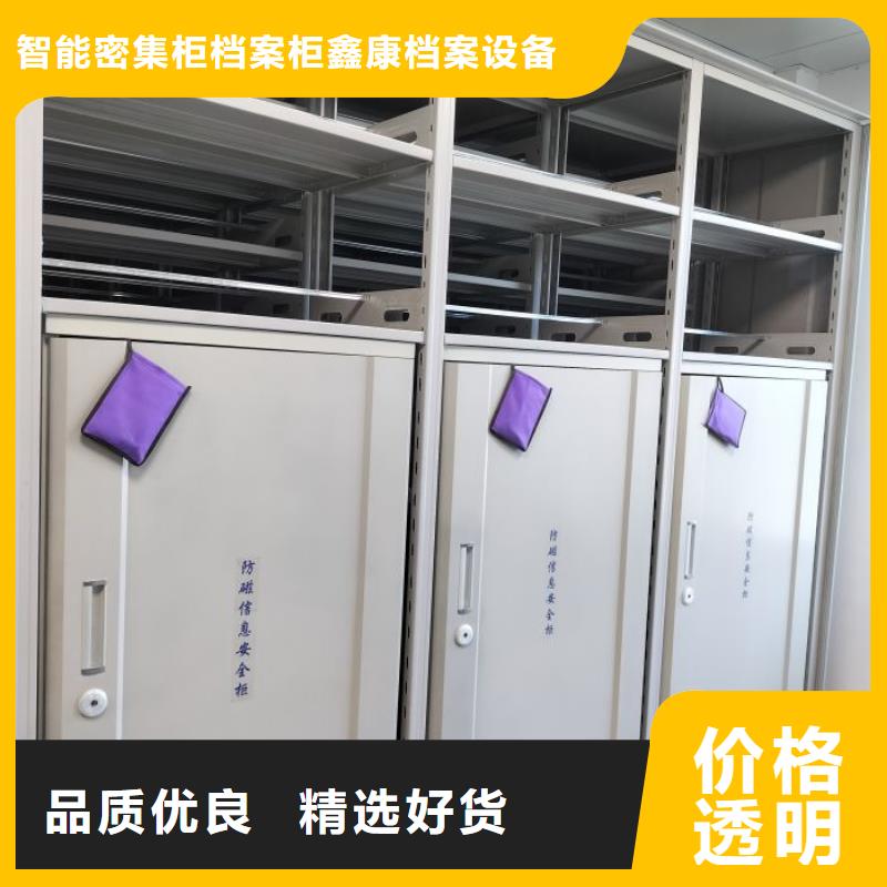 产品的选择常识【鑫康】图书密集架