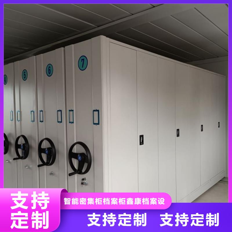 欢迎光临【鑫康】密集柜