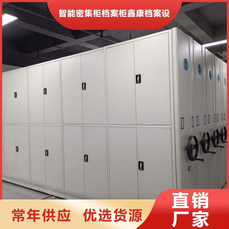 欢迎光临【鑫康】密集柜