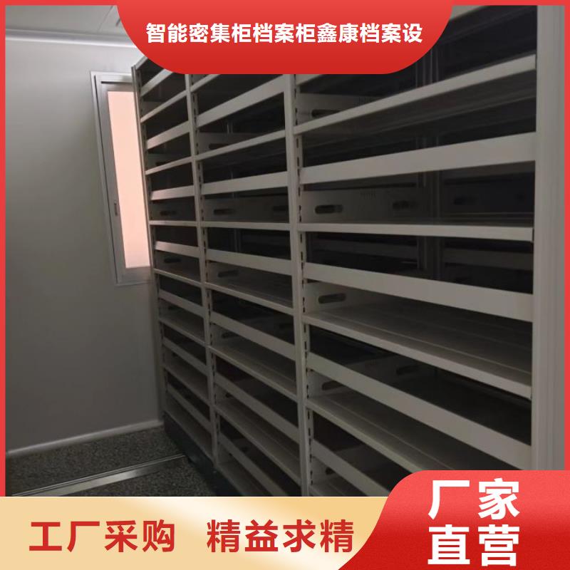 欢迎光临【鑫康】密集柜