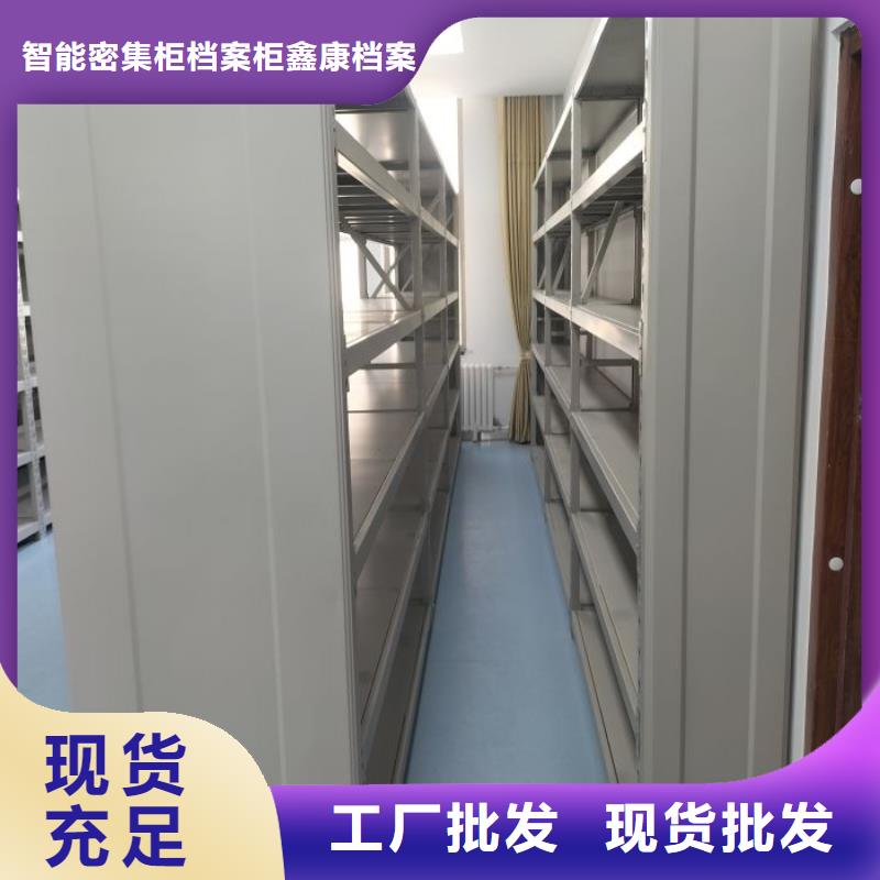 密集档案柜-物优价廉