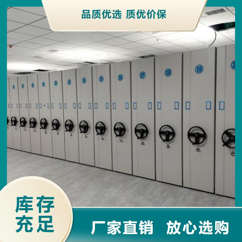 移动档案架找鑫康智能移动档案柜密集架设备销售有限公司