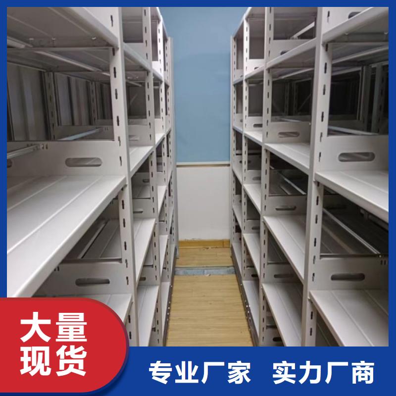 尽善尽美【鑫康】密集型活动档案柜