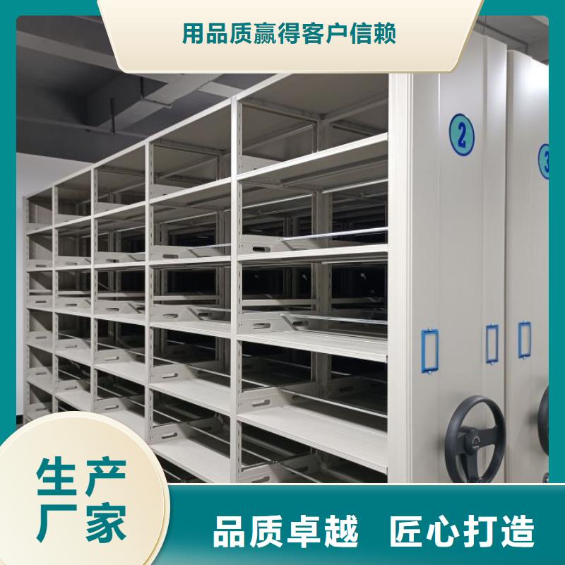 尽善尽美【鑫康】密集型活动档案柜