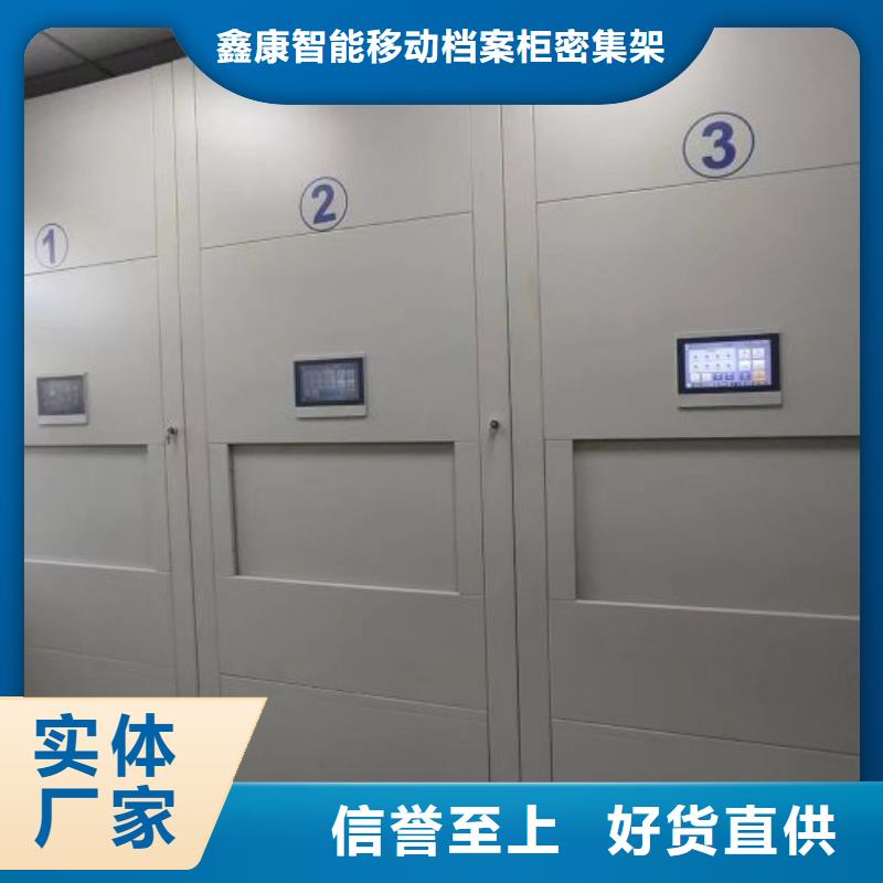 尽善尽美【鑫康】密集型活动档案柜