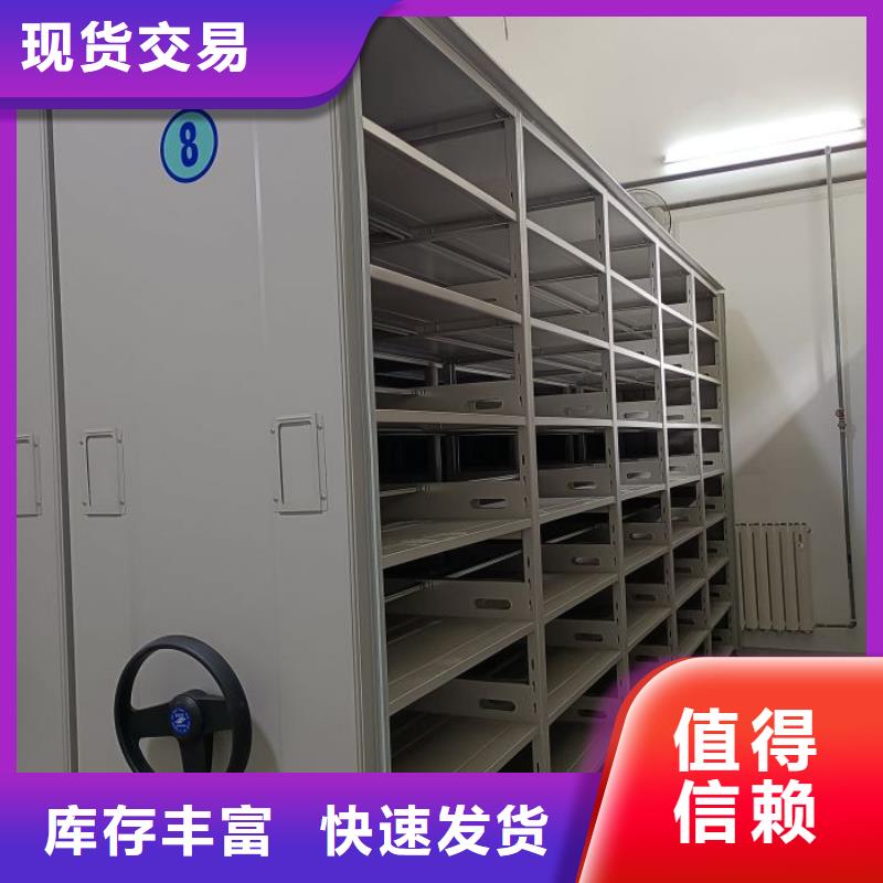 原装现货【鑫康】档案室用密集架