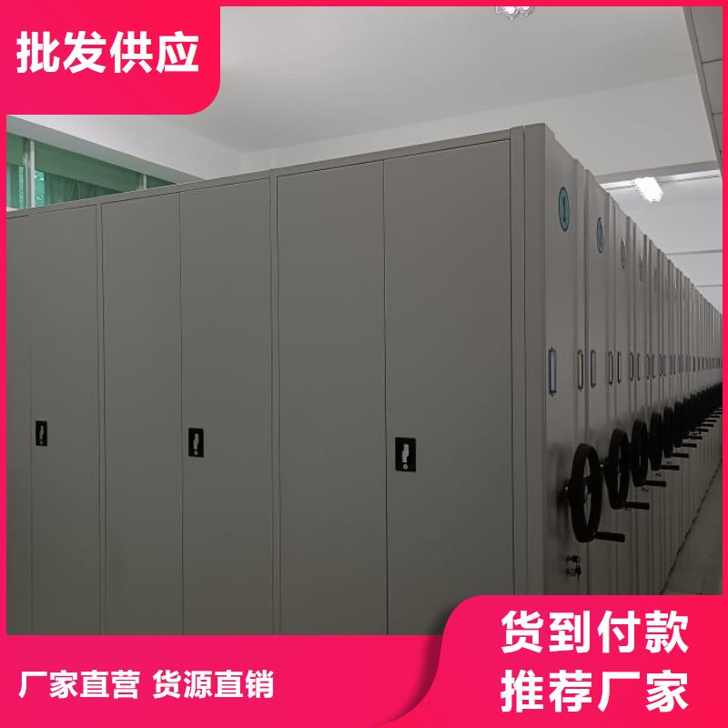 零售价【鑫康】企业档案库密集柜
