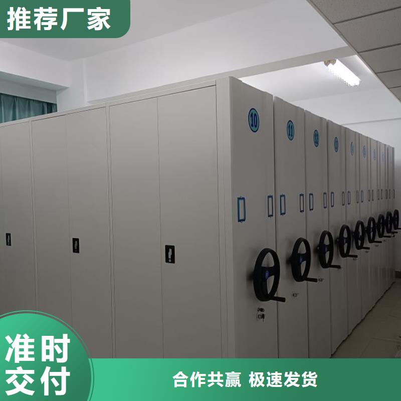 零售价【鑫康】企业档案库密集柜
