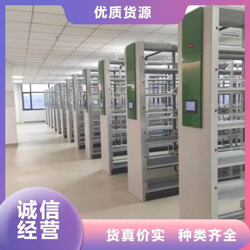 零售价【鑫康】企业档案库密集柜