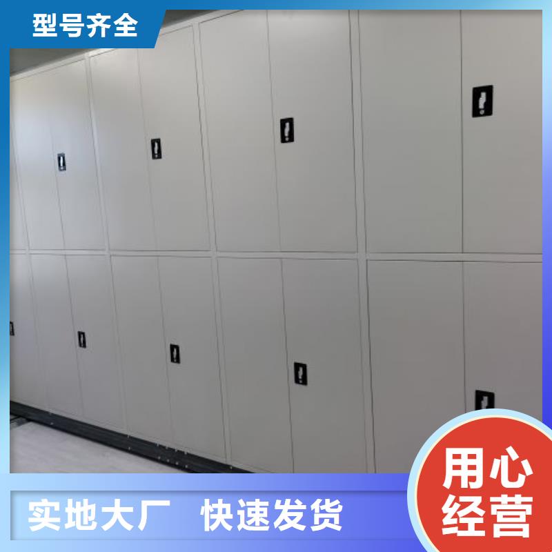 质地优良【鑫康】临高县移动密集资料柜