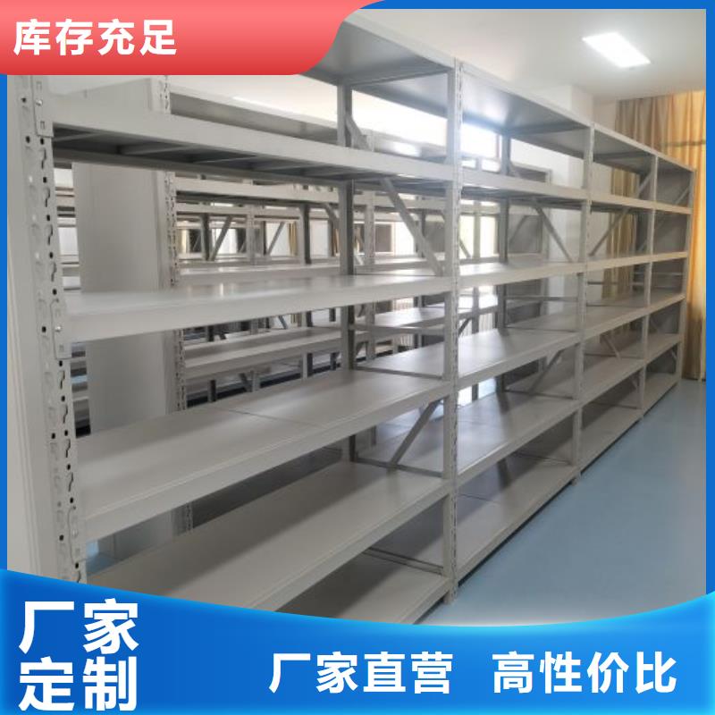信为本【鑫康】档案移动密集架