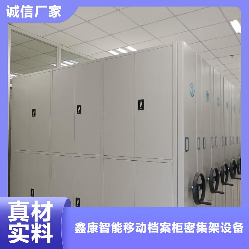 信为本【鑫康】档案移动密集架