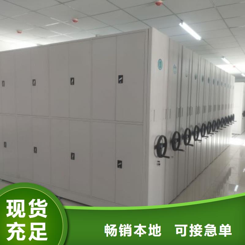 信为本【鑫康】档案移动密集架