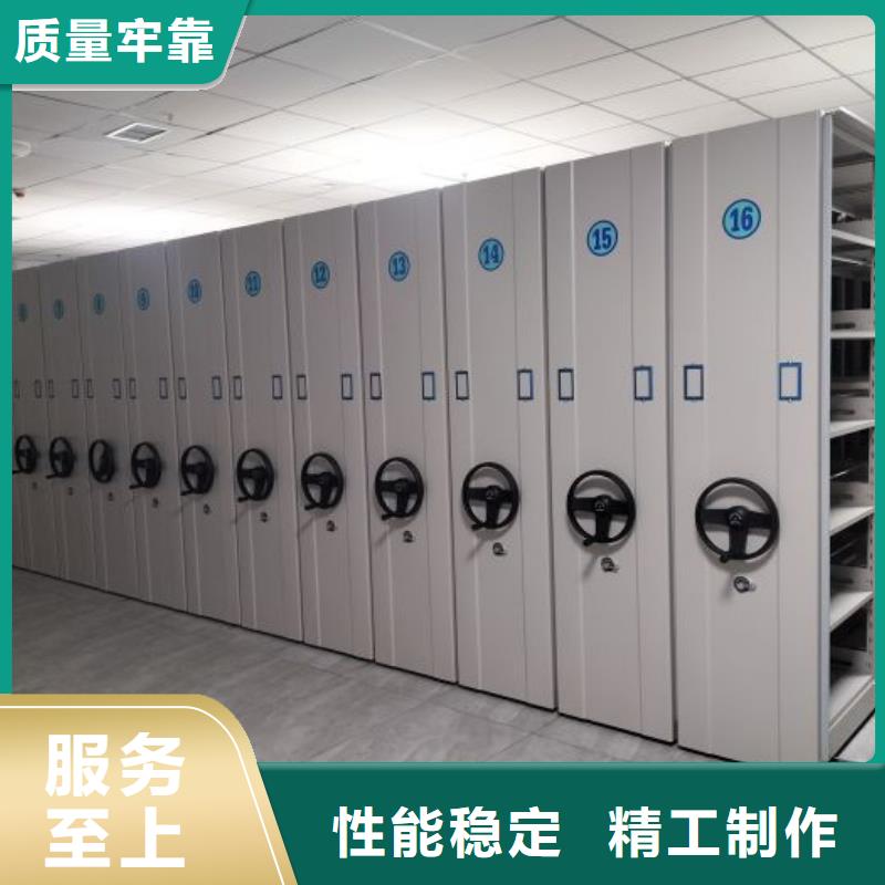 信为本【鑫康】档案移动密集架