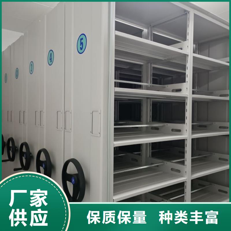 信为本【鑫康】档案移动密集架