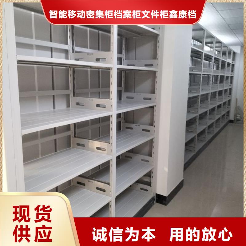 比较便宜【鑫康】档案室智能一体密集柜