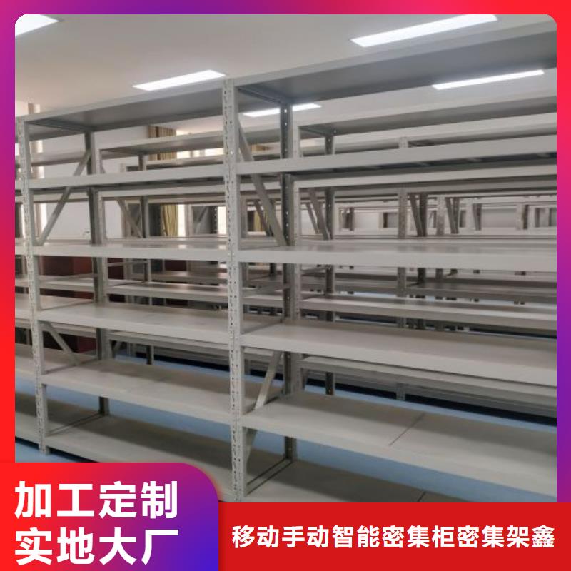 哪里好【鑫康】密集档案橱