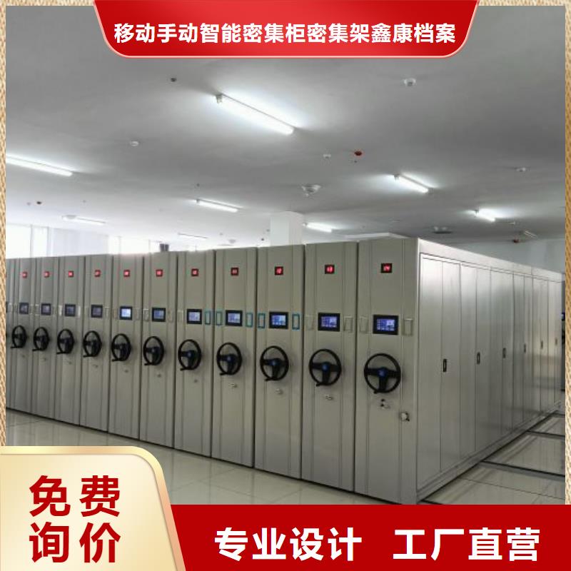 网上销售【鑫康】磁带密集架