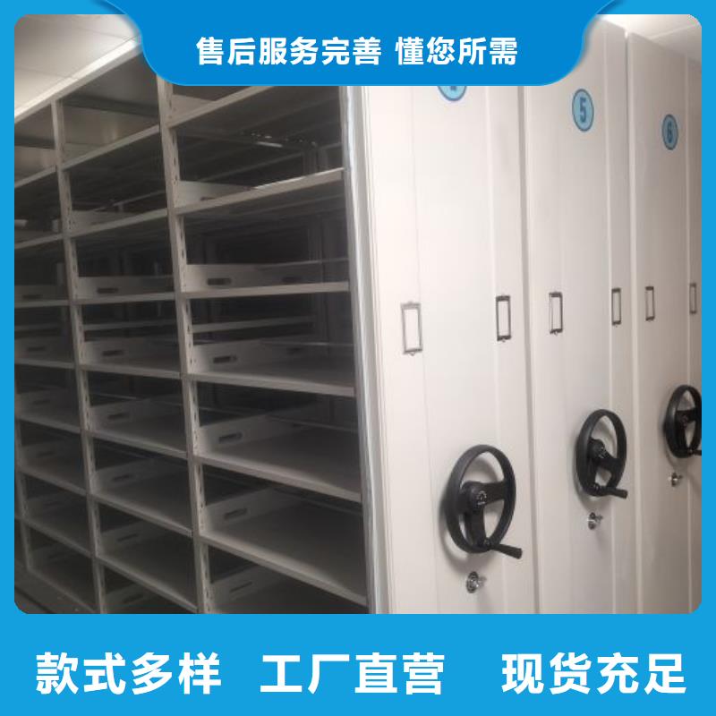 恭请惠顾【鑫康】用手摇动的密集柜