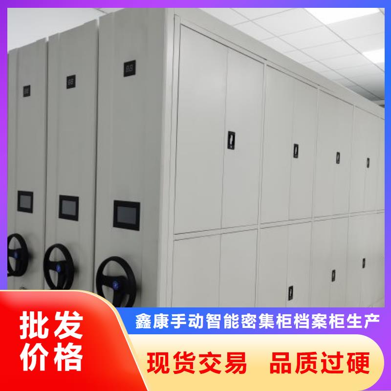 升级智能密集架【鑫康】档案室用柜