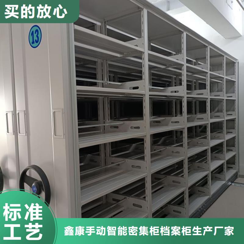 升级智能密集架【鑫康】档案室用柜