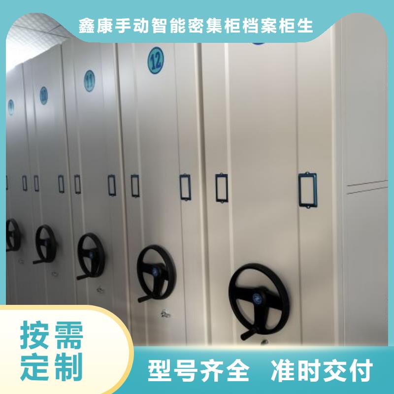 有现货的【鑫康】智能病历档案密集架