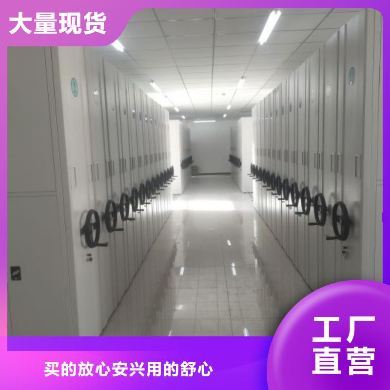 价格合理的档案库房密集柜供应商