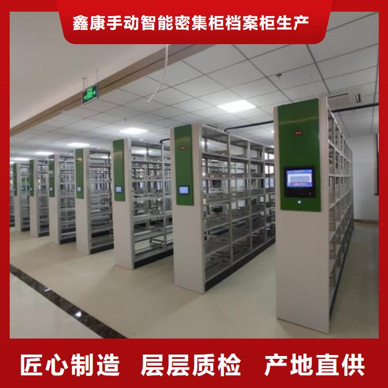 真诚相待【鑫康】密集资料铁皮柜