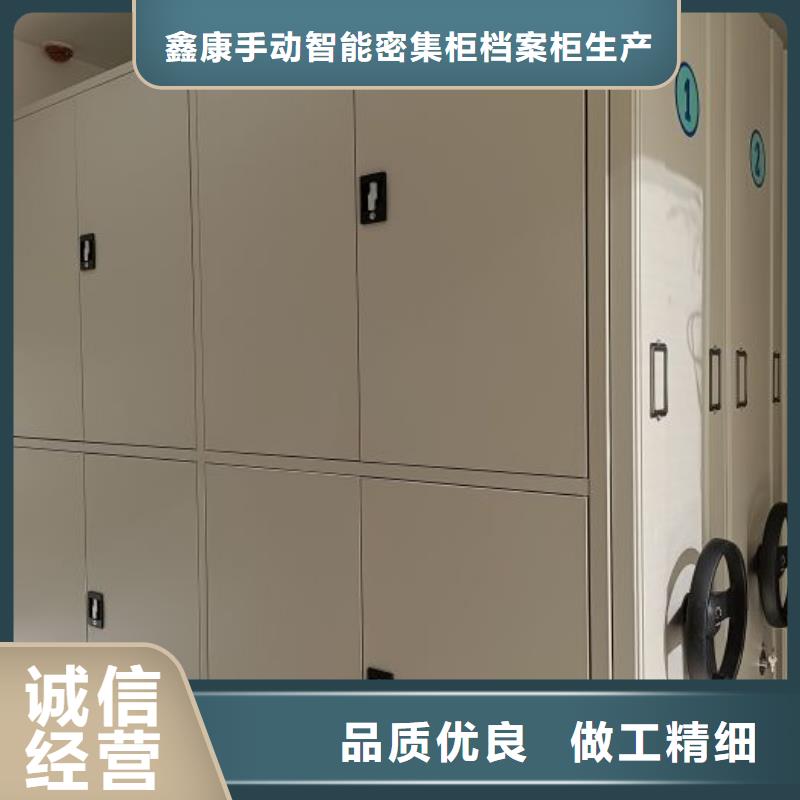 客户为先【鑫康】资料室密集架