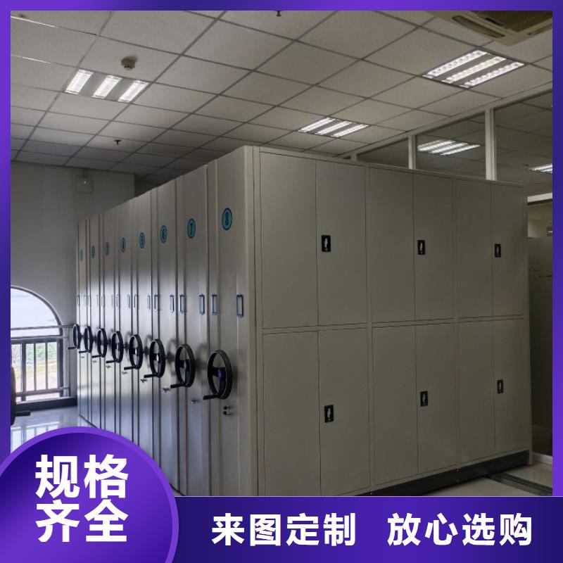 客户为先【鑫康】资料室密集架