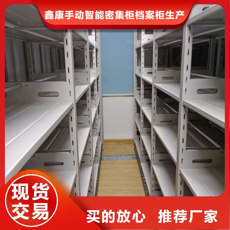 尺寸规格【鑫康】移动型密集架