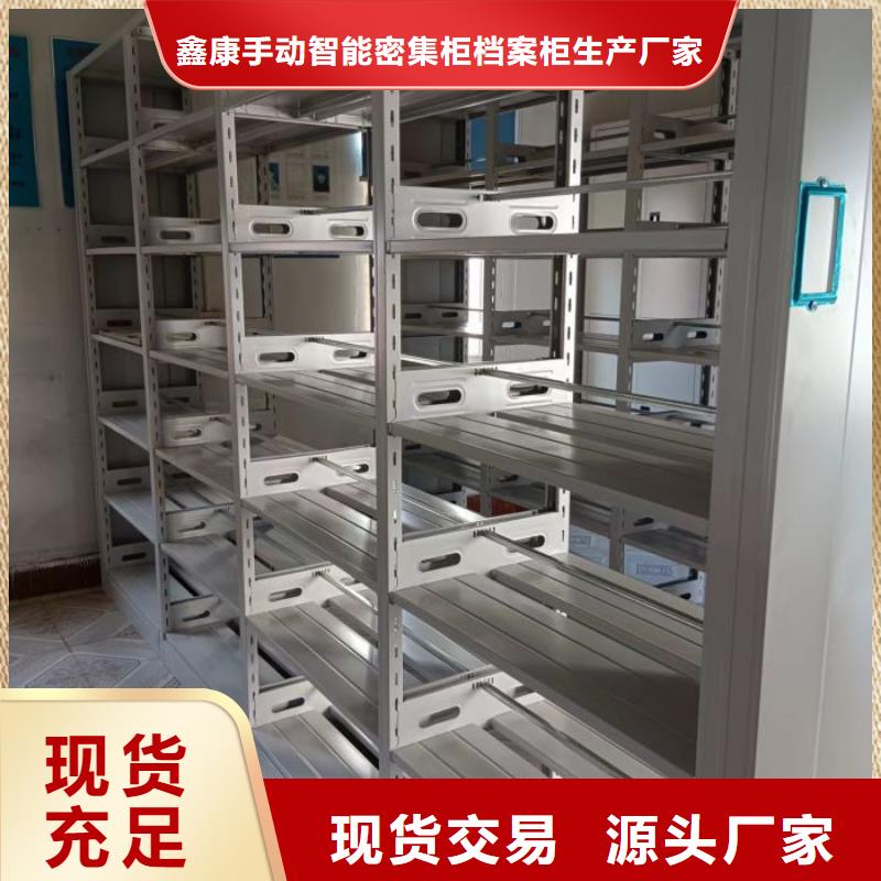 尺寸规格【鑫康】移动型密集架