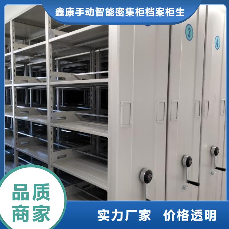尺寸规格【鑫康】移动型密集架