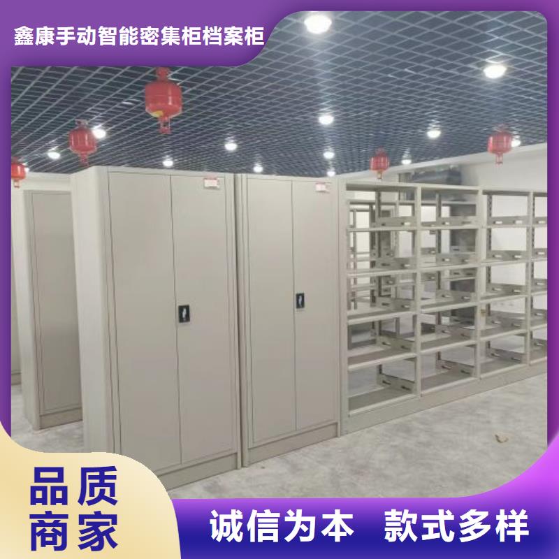 如何合理安装与操作【鑫康】活动式密集架