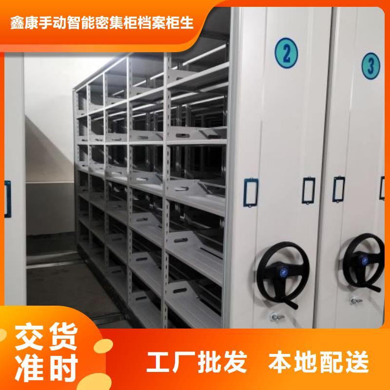 感谢惠顾【鑫康】档案移动密集柜