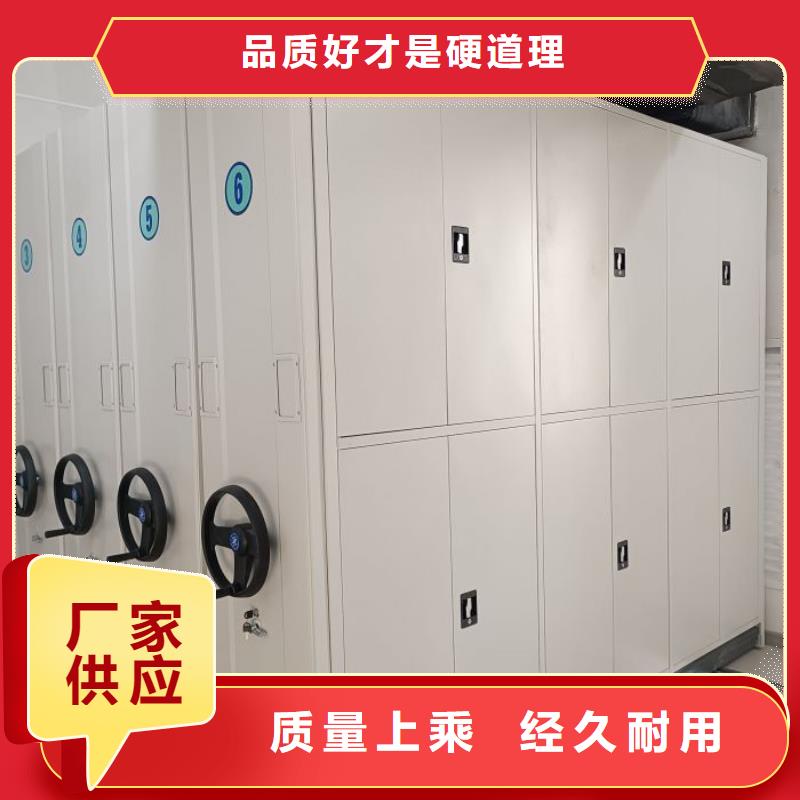 感谢惠顾【鑫康】档案移动密集柜