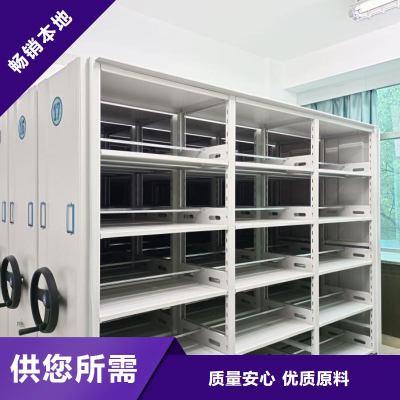 感谢惠顾【鑫康】档案移动密集柜