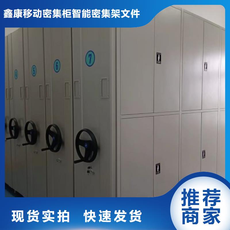 立足市场【鑫康】昌江县移动档案橱
